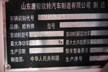 �ƿ�ŷ�� T1ϵ�� 82���� 4X2 3.7�׵�������΢��ͼƬ