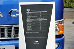 江淮 骏铃E6 130马力 4.18米单排栏板轻卡(蓝色)(HFC1043P91K6C2) 江淮 骏铃E6 130马力 4.18米单排栏板轻卡(蓝色)(HFC1043P91K6C2)