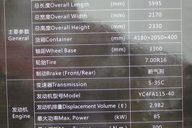 瑞越&nbsp;载货车上装                                                图片