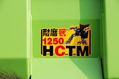 北奔 NG80B重卡 336马力 8X4 6.4米新型环保渣土车(ND33103D28J)