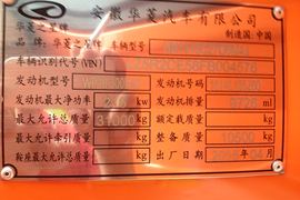 华菱之星&nbsp;载货车底盘                                                图片