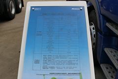 福田 欧曼ETX 6系重卡 380马力 6X2 LNG牵引车