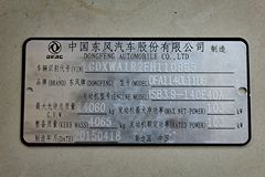 东风 凯普特C 140马力 6.2米排半栏板轻卡(DFA1140L11D6)