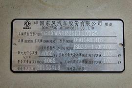 凯普特C 载货车上装                                                图片