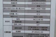 中国重汽 汕德卡SITRAK C7H重卡 440马力 6X2R牵引车(彩绘后提升桥)(ZZ4256V323HD1)
