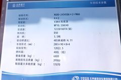 北奔 V3M重卡 轻量化版 336马力 6X2牵引车(ND42404L23J7)