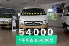 福田商务车 风景G7 95马力 高顶封闭厢式货车