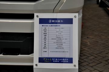 �����ؿ� ����X3000 270���� 6X2 9.55����ʽ�ػ���(SX5200XXYXA)ͼƬ