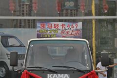 凯马 金运卡 88马力 汽油/CNG 3.26米单排厢式轻卡(KMC5036XXYA26D4)