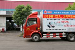 中国重汽HOWO 统帅 129马力 4.2米单排厢式轻卡(ZZ5047XXYF341BD1Y45)