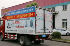 中国重汽HOWO 统帅 129马力 4.2米单排厢式轻卡(ZZ5047XXYF341BD1Y45)