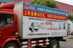 中国重汽HOWO 统帅 129马力 4.2米单排厢式轻卡(ZZ5047XXYF341BD1Y45)