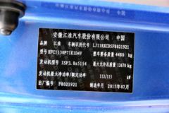 江淮 帅铃H中卡 154马力 4X2 6.2米排半栏板载货车(HFC1130P71K1D4V)