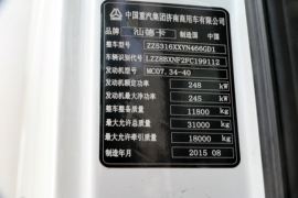 SITRAK C5H  载货车上装                                                图片