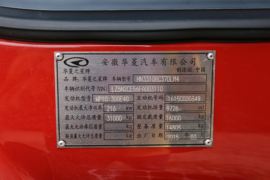 华菱之星&nbsp;自卸车底盘                                                图片