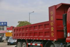 华菱之星 重卡 300马力 8X4 7.5米自卸车(HN3310BC37DLM4)