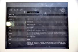 解放J6L&nbsp;除雪车底盘图片