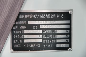 �ƿ�ŷ�� T1ϵ�� 82���� 4X2 3.7�׵���΢������ͼƬ