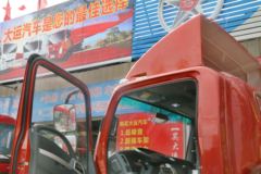 大运 奥普力 140马力 6.1米单排厢式载货车底盘(CGC5090XXYHBC39D)