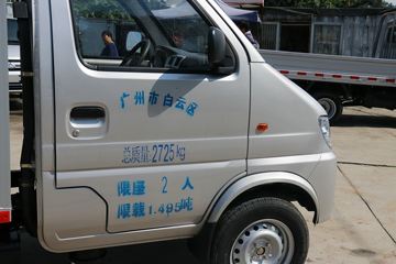 ������Խ �±�MINI 1.2L 88���� 2.585�׵�����ʽ΢��(SC5031XXYGDD52)ͼƬ