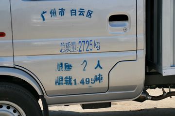 ������Խ �±�MINI 1.2L 88���� 2.585�׵�����ʽ΢��(SC5031XXYGDD52)ͼƬ