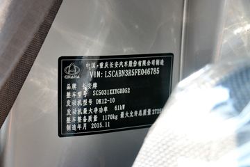 ������Խ �±�MINI 1.2L 88���� 2.585�׵�����ʽ΢��(SC5031XXYGDD52)ͼƬ