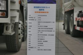 德龙新M3000 混凝土搅拌车外观                                                图片