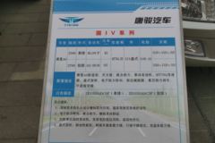 唐骏欧铃 赛菱A6 1.8L 68马力 柴油 3.2米单排栏板微卡(ZB1020ADC0F)