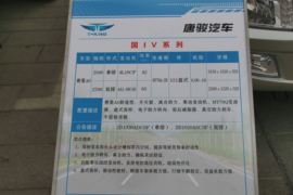 赛菱&nbsp;载货车官方图图片