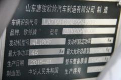 唐骏欧铃 赛菱A6 1.8L 68马力 柴油 3.2米单排栏板微卡(ZB1020ADC0F)
