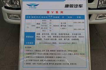 �ƿ�ŷ�� T1ϵ�� 82���� 4X2 4.15�׵��������ῨͼƬ