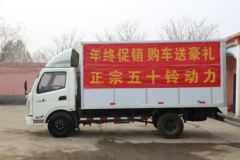 飞碟奥驰 A2系列 112马力 4X2 4.2米单排厢式轻卡(FD5047XXYW17K4)