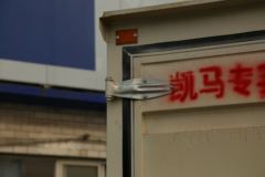 凯马 金运卡 88马力 3.3米单排厢式轻卡(汽油)(KMC5036XXYQ26D4) 凯马 金运卡 88马力 3.3米单排厢式轻卡(汽油)(KMC5036XXYQ26D4)