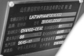 欧铃K3&nbsp;载货车驾驶室                                               图片