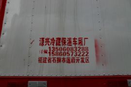 汉马H6&nbsp;冷藏车上装图片