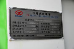 华菱 汉马H6 245马力 6X4 压缩式垃圾车(AH5250ZYS0L5)