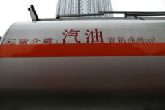 华菱 华菱之星 220马力 6X2 运油车(楚飞牌)(CLQ5253GYY4HN)