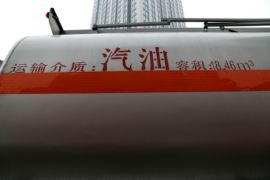 华菱底盘&nbsp;油罐车上装图片