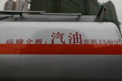 华菱 华菱之星 220马力 6X2 运油车(楚飞牌)(CLQ5253GYY4HN)