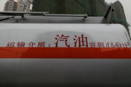 华菱底盘&nbsp;油罐车上装图片