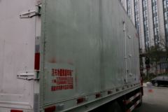 华菱 汉马H6 180马力 4X2 冷藏车(HN5160XLCH19E6M5) 华菱 汉马H6 180马力 4X2 冷藏车(HN5160XLCH19E6M5)