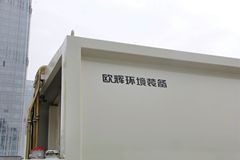 福田 欧曼ETX 3系 210马力 4X2 垃圾车(BJ5162ZYSE5-H1)