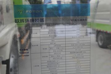 ���� ŷ��ETX 210���� 4X2 ��ѹ��ϴ��(BJ5162GQXE5-H1)ͼƬ