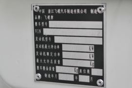 奥驰V6(原奥驰V3)&nbsp;载货车底盘                                                图片