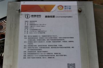 �ɵ��³� M1ϵ�� 1.2L 88���� ���� 3.05�׵�������΢��ͼƬ