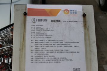 �ɵ��³� M1ϵ�� 1.2L 88���� ����/CNG 2.7��˫������΢��ͼƬ