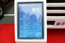 瑞宇&nbsp;载货车底盘                                                图片