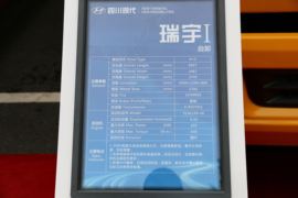 瑞宇&nbsp;自卸车底盘                                                图片