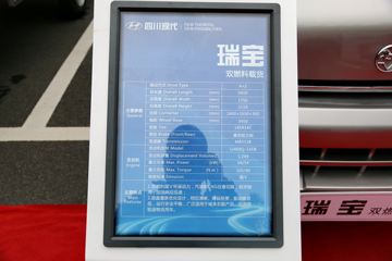 �Ĵ��ִ� �� 1.3L 87���� ����/CNG 2.6��˫������΢��ͼƬ