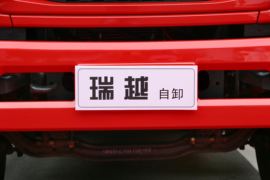 瑞越&nbsp;自卸车外观                                                图片
